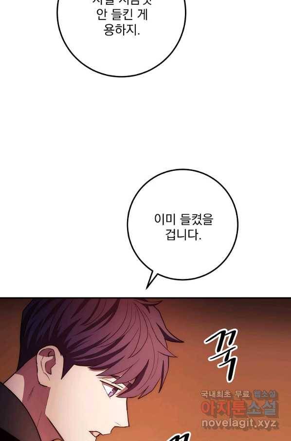 수라전설 독룡 97화 42