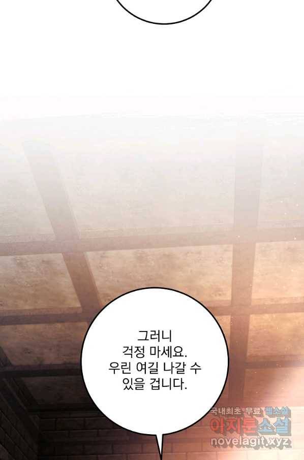 수라전설 독룡 97화 48