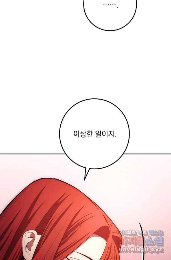 수라전설 독룡 97화 51