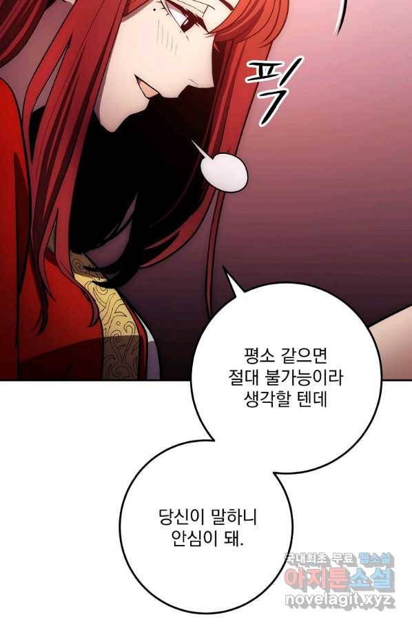 수라전설 독룡 97화 52