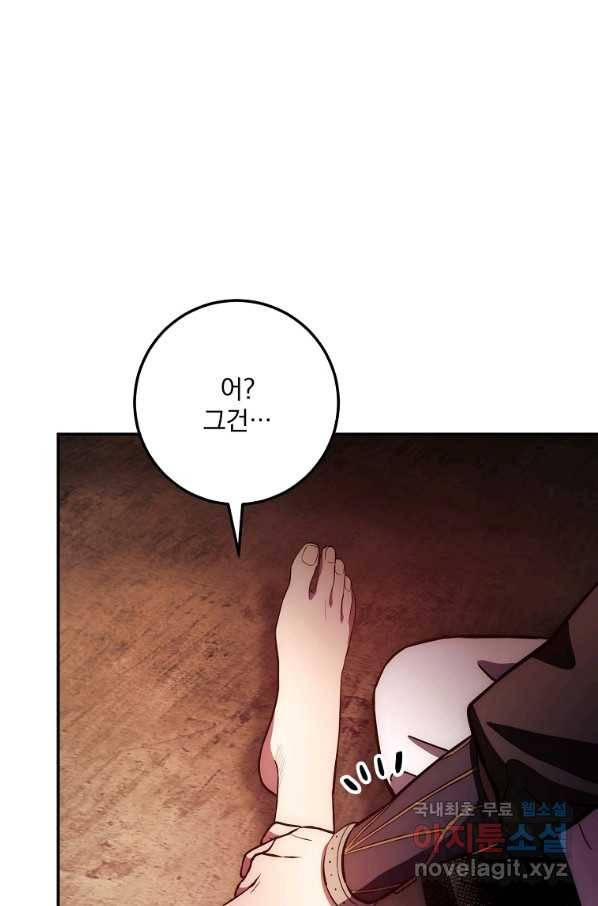 수라전설 독룡 97화 53