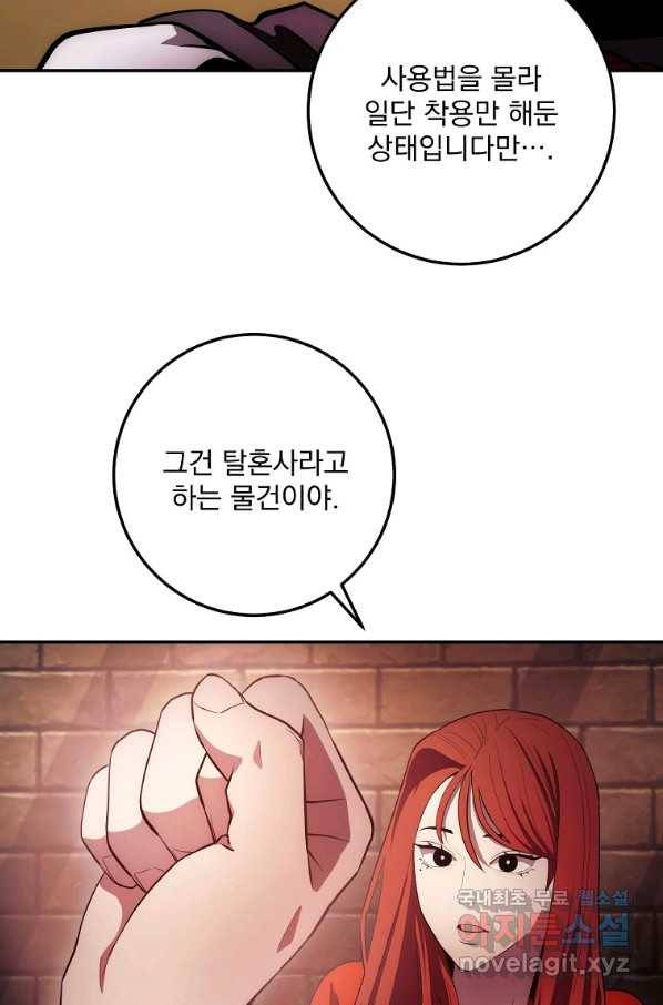 수라전설 독룡 97화 56