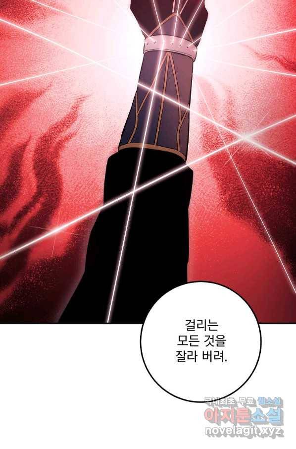 수라전설 독룡 97화 60