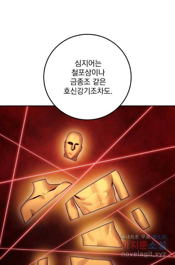 수라전설 독룡 97화 61