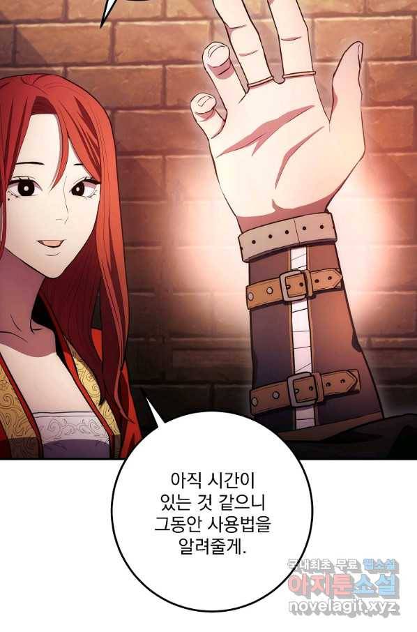수라전설 독룡 97화 63