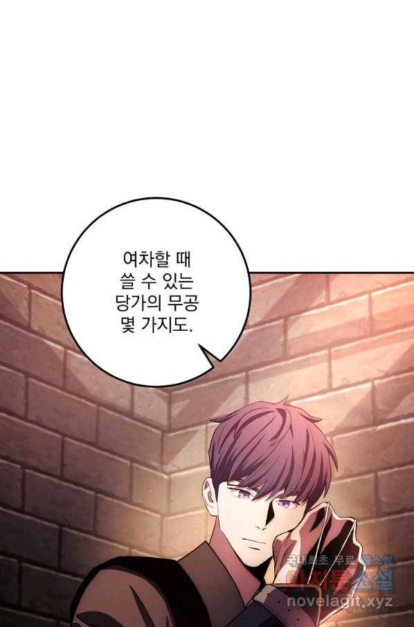 수라전설 독룡 97화 64