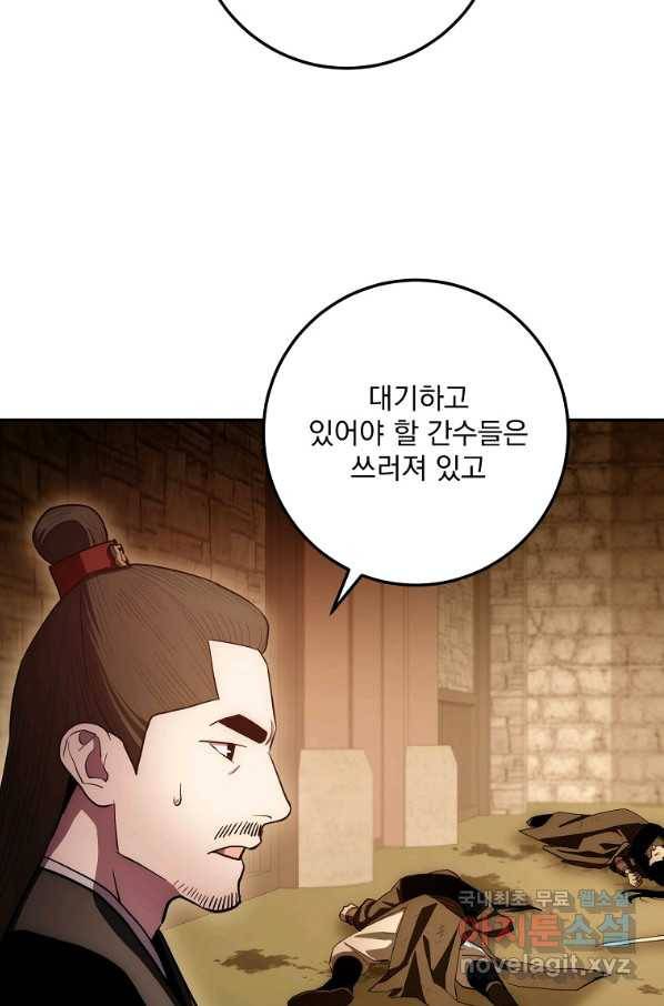 수라전설 독룡 97화 69