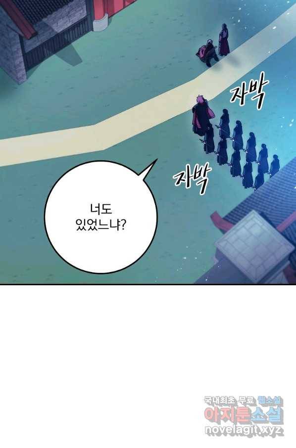 수라전설 독룡 97화 78