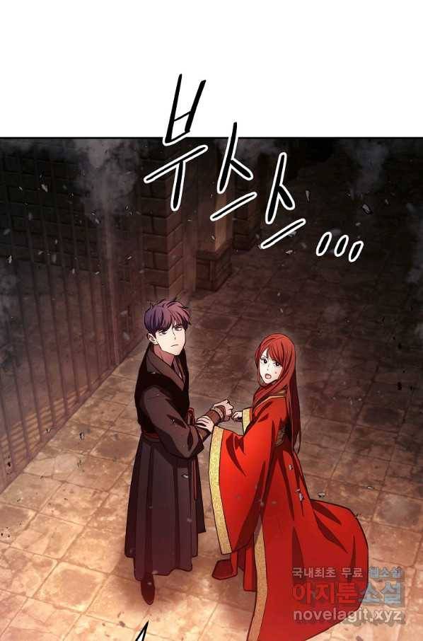 수라전설 독룡 97화 90
