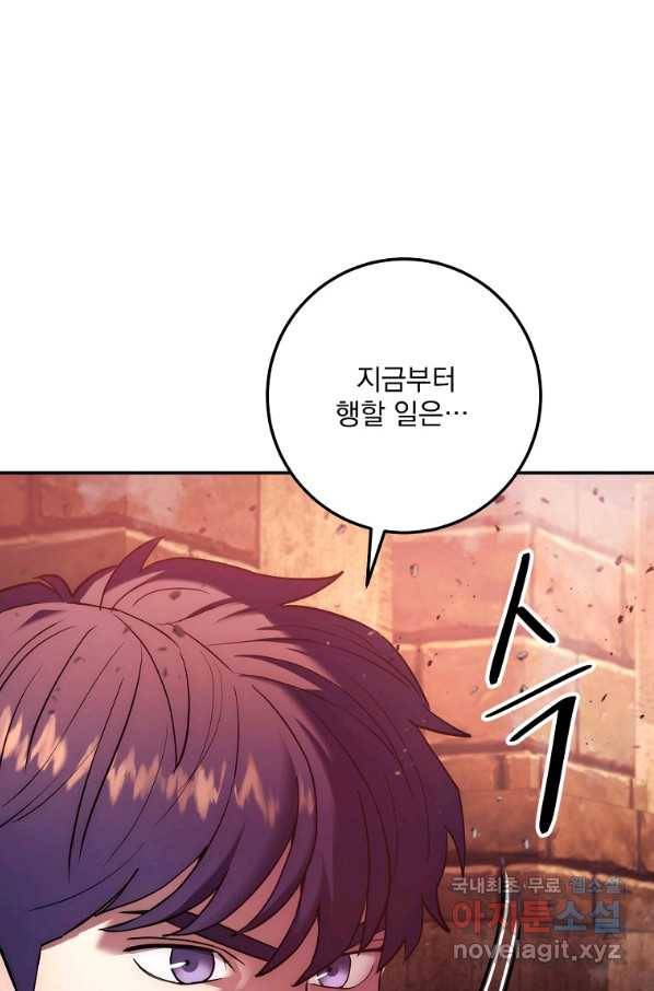 수라전설 독룡 97화 93