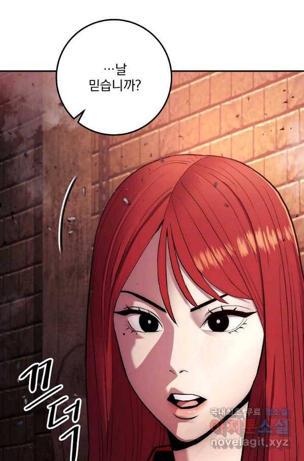 수라전설 독룡 97화 95
