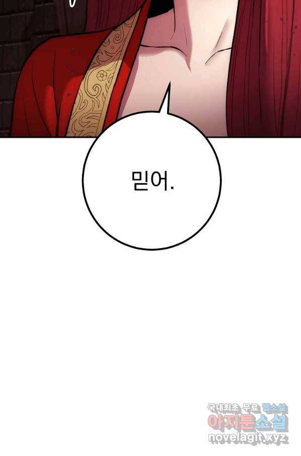 수라전설 독룡 97화 96
