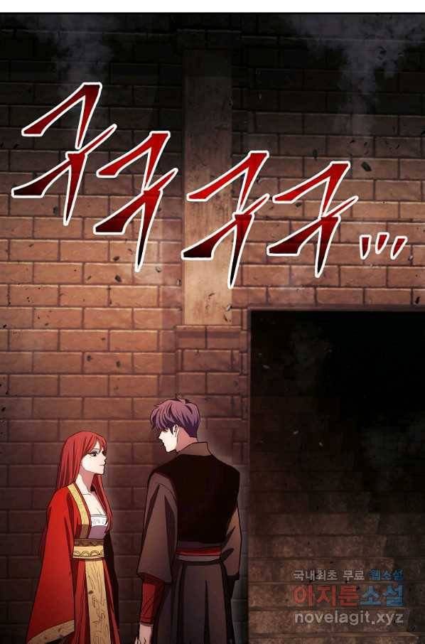 수라전설 독룡 97화 97