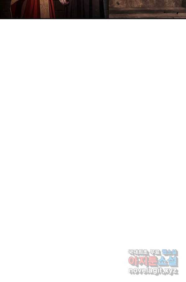 수라전설 독룡 97화 98