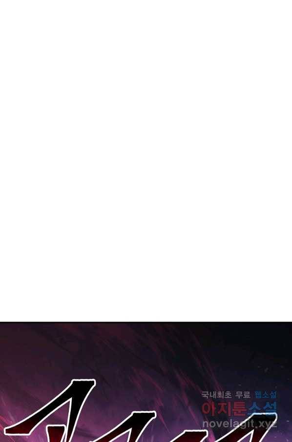 수라전설 독룡 97화 99