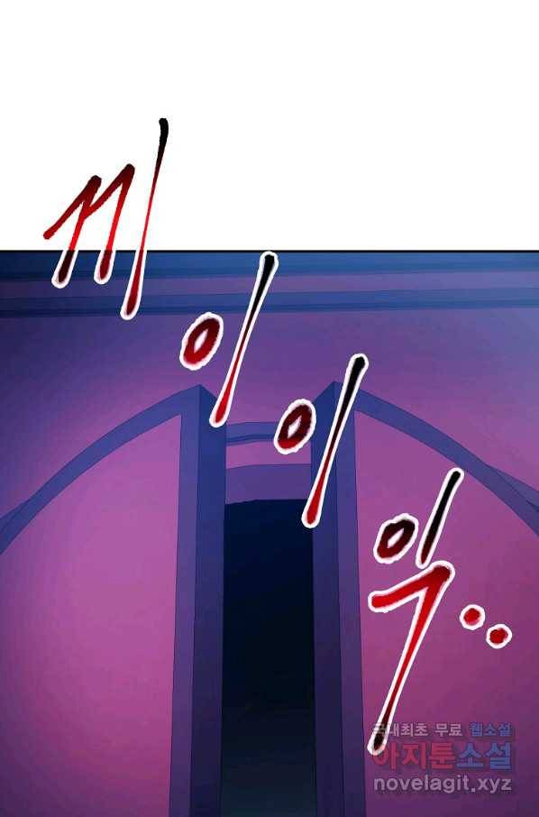 수라전설 독룡 97화 104