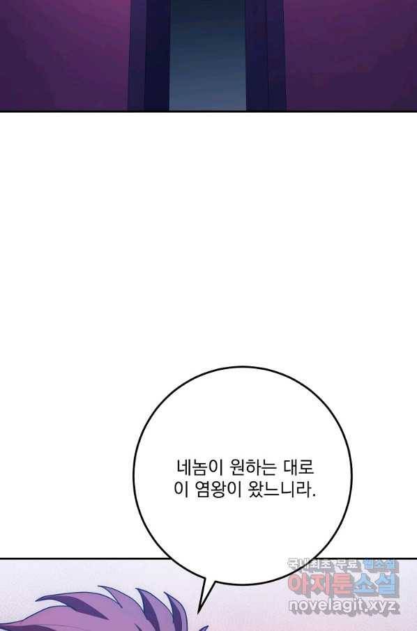 수라전설 독룡 97화 105