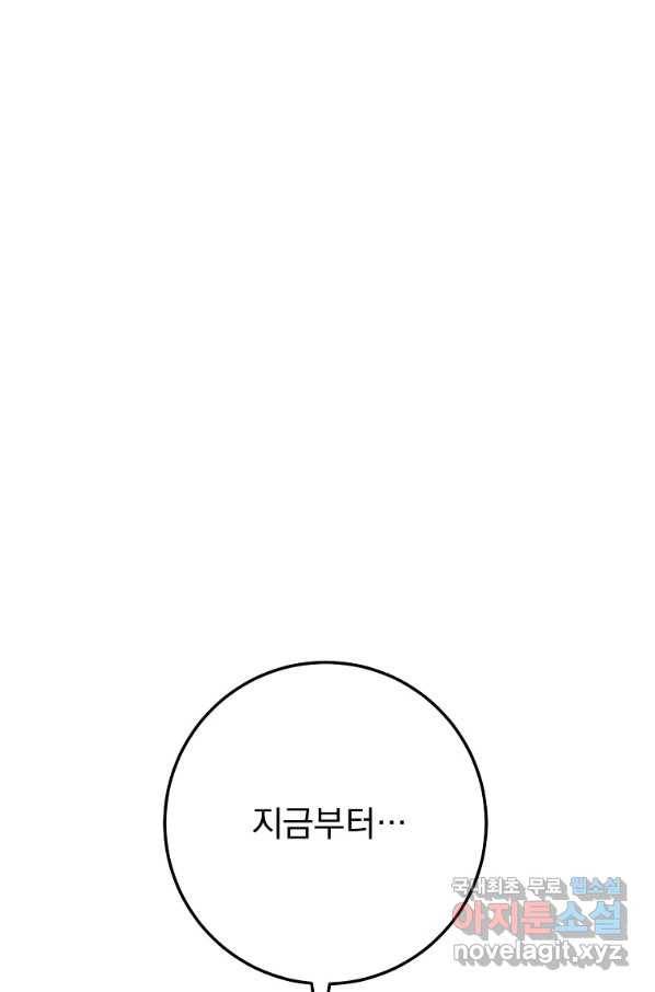 수라전설 독룡 97화 119