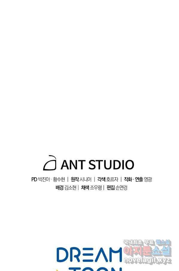 수라전설 독룡 97화 123