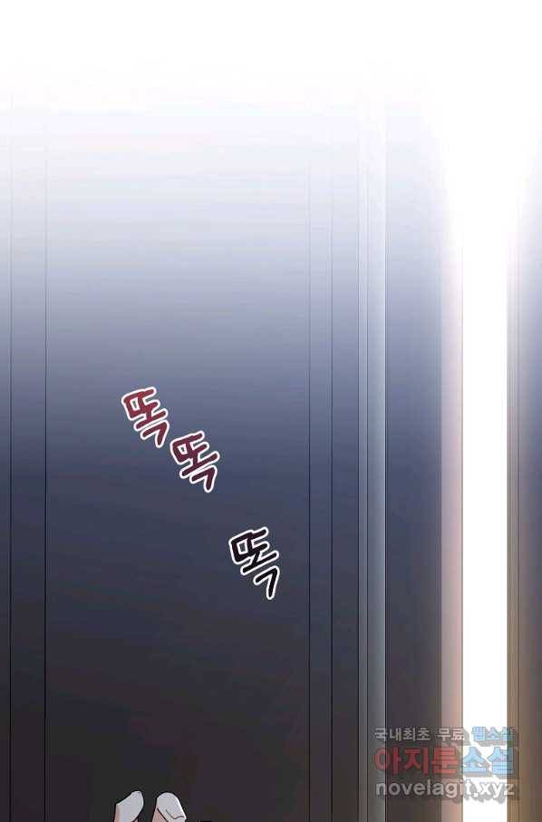 신데렐라를 곱게 키웠습니다 79화 1