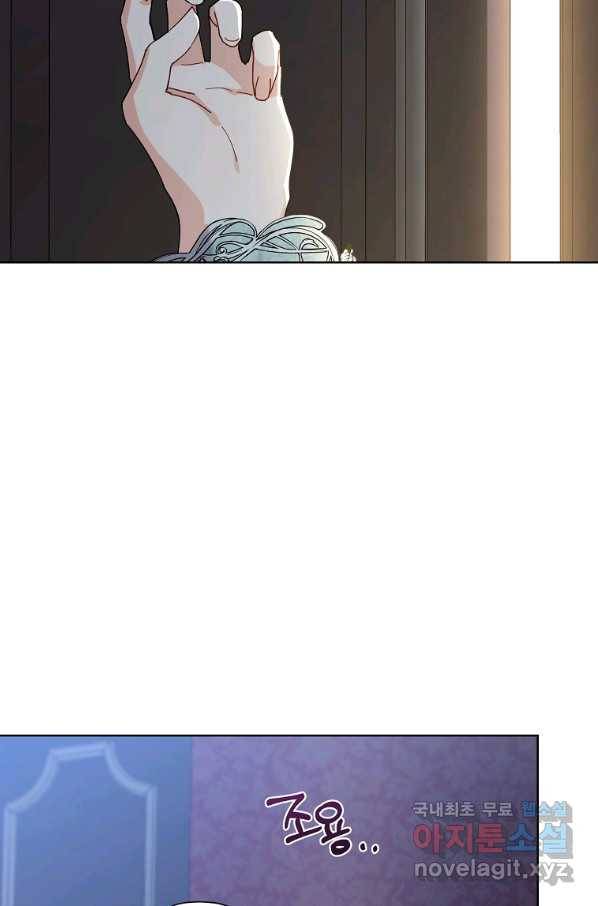 신데렐라를 곱게 키웠습니다 79화 2