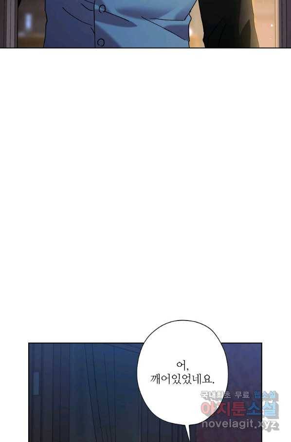 신데렐라를 곱게 키웠습니다 79화 6