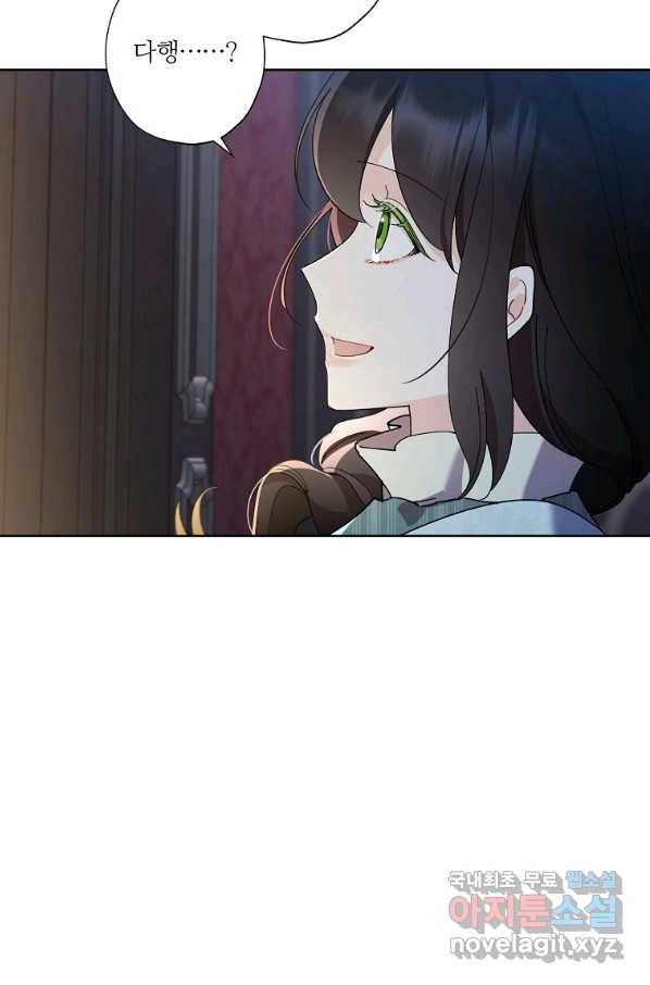 신데렐라를 곱게 키웠습니다 79화 9