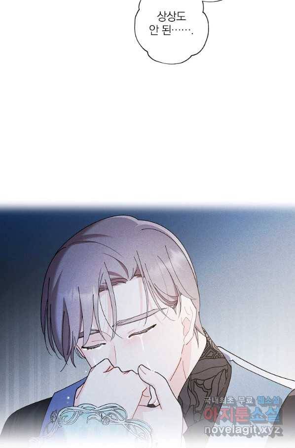 신데렐라를 곱게 키웠습니다 79화 12