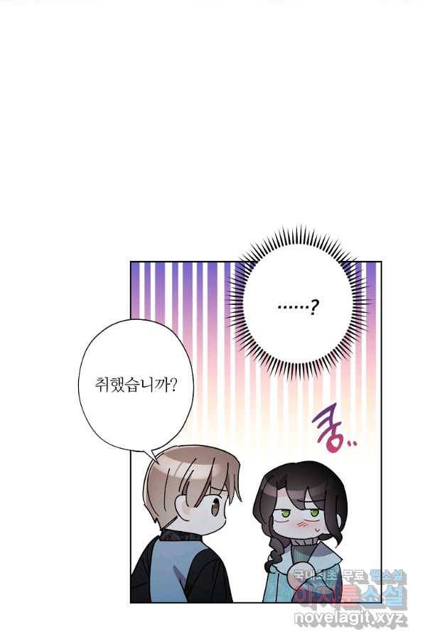 신데렐라를 곱게 키웠습니다 79화 13