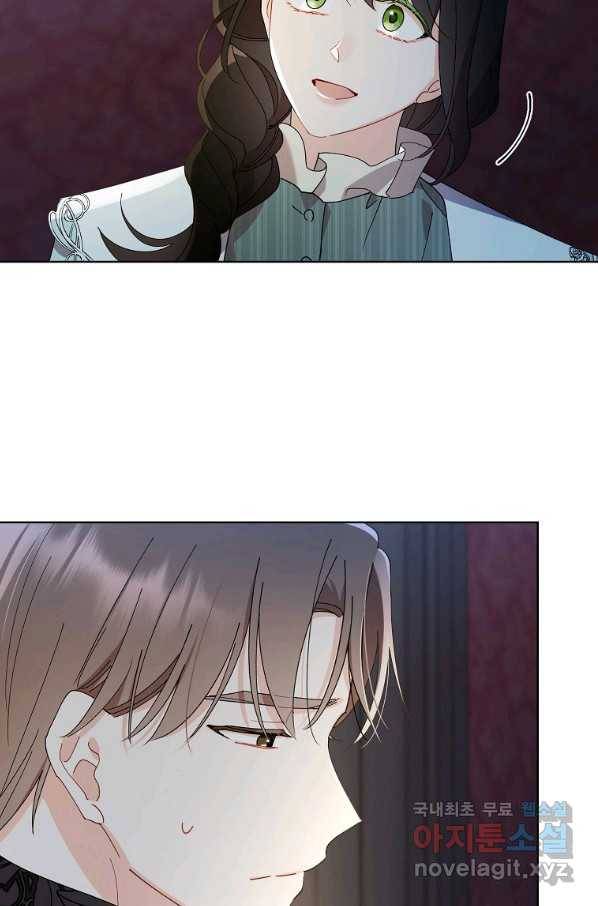 신데렐라를 곱게 키웠습니다 79화 17