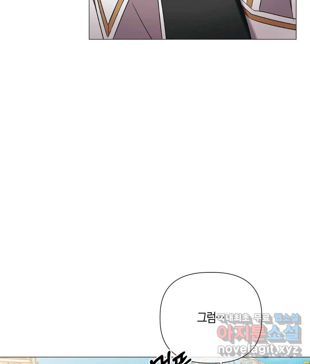어느 날 웬수에게 청혼당해 버렸습니다 48화 7