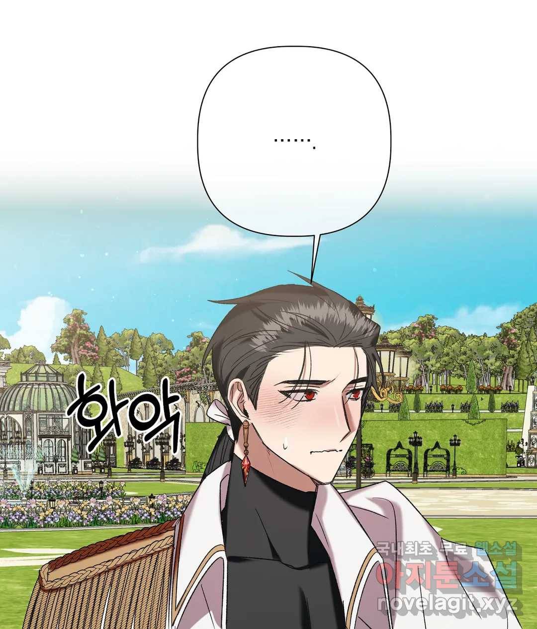 어느 날 웬수에게 청혼당해 버렸습니다 48화 13