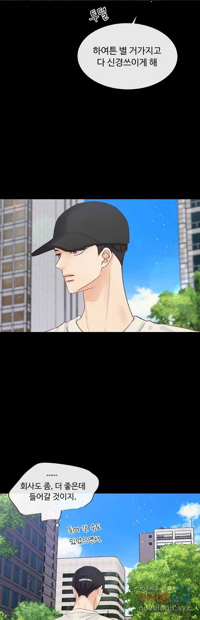 질투유발자들 80화 아닌 척 3