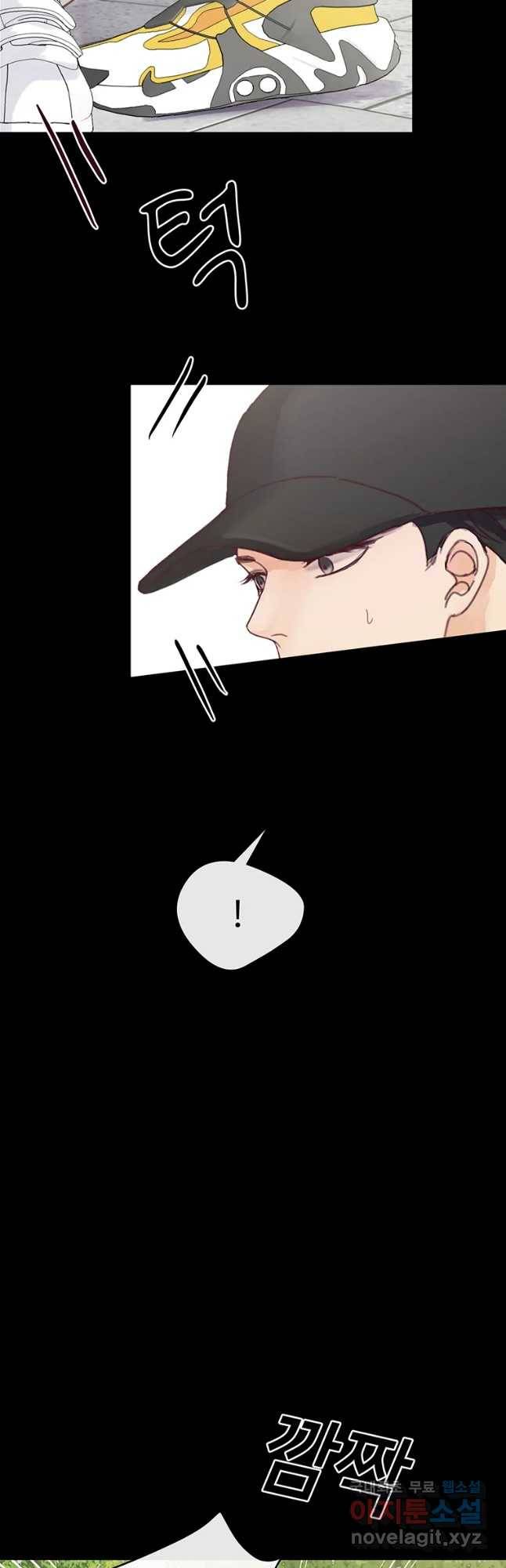 질투유발자들 80화 아닌 척 5