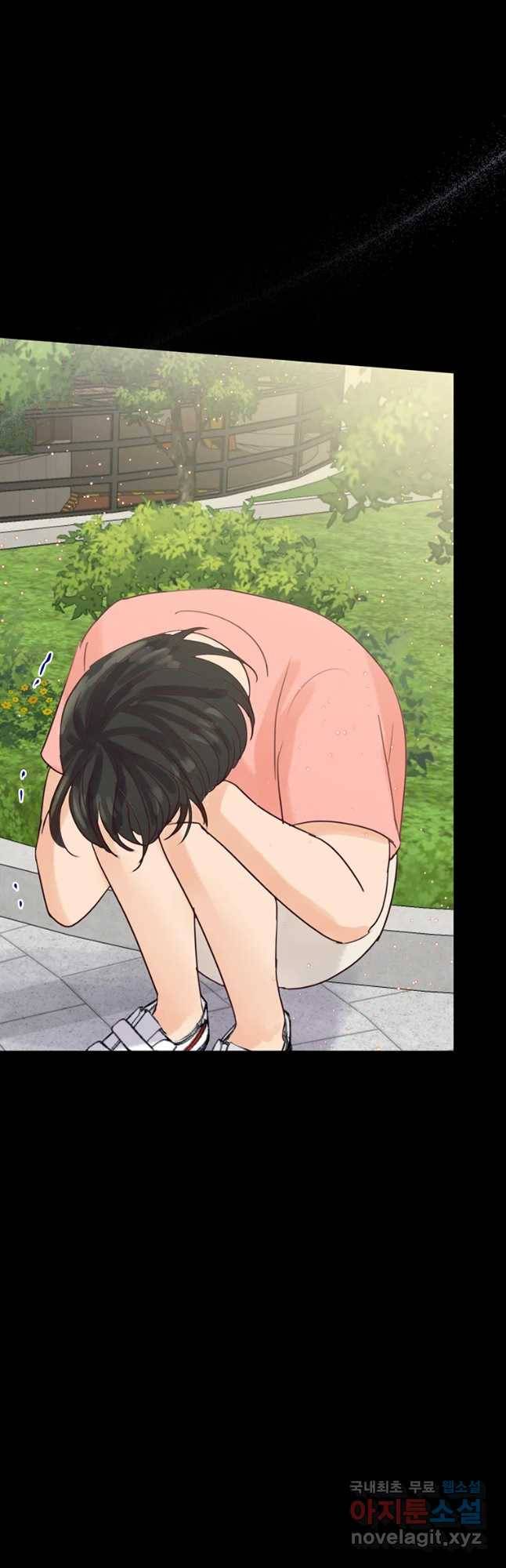 질투유발자들 80화 아닌 척 7