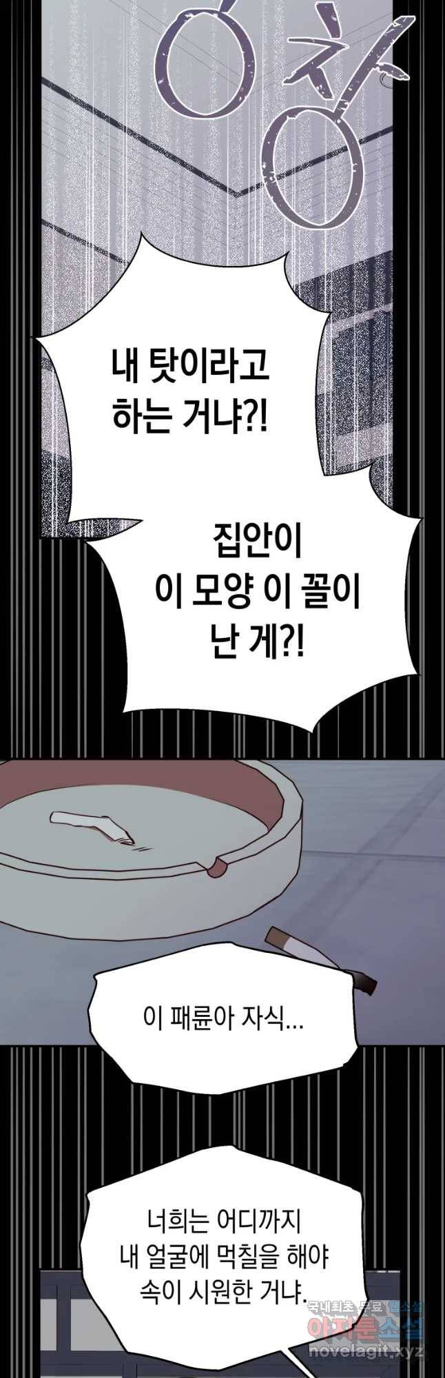 퍼펙트 마인 마지막 화 4