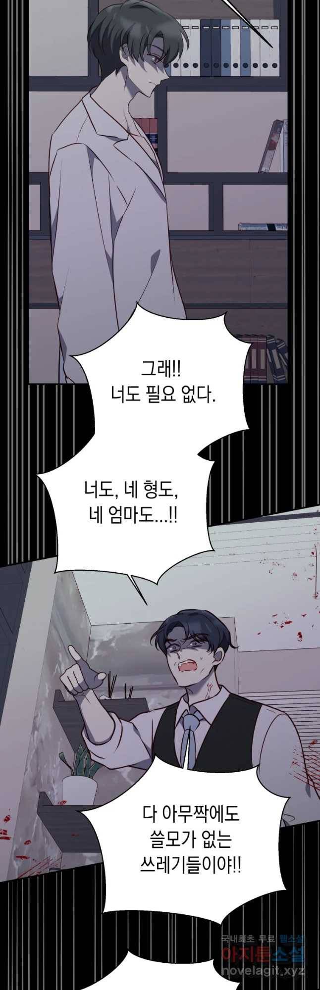 퍼펙트 마인 마지막 화 5