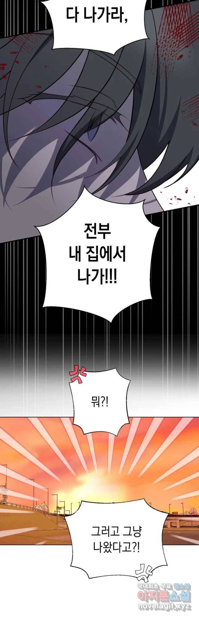 퍼펙트 마인 마지막 화 6