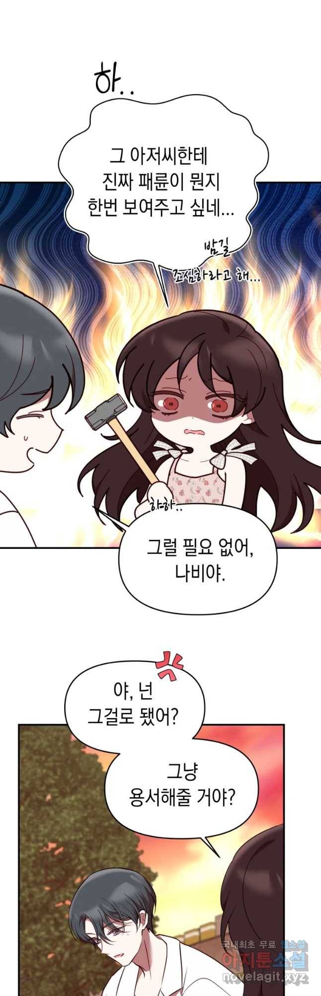 퍼펙트 마인 마지막 화 7