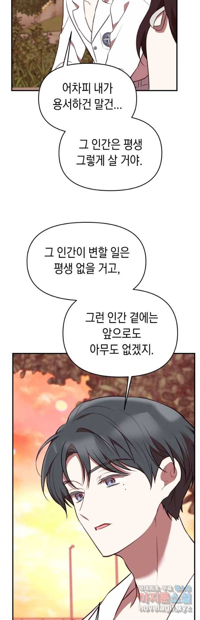 퍼펙트 마인 마지막 화 8