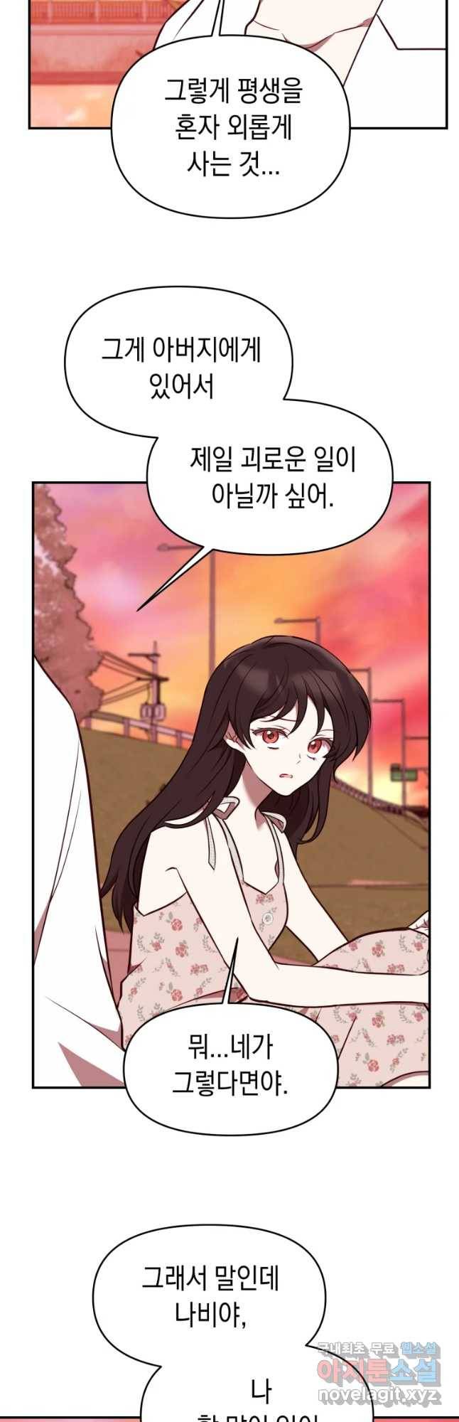 퍼펙트 마인 마지막 화 9