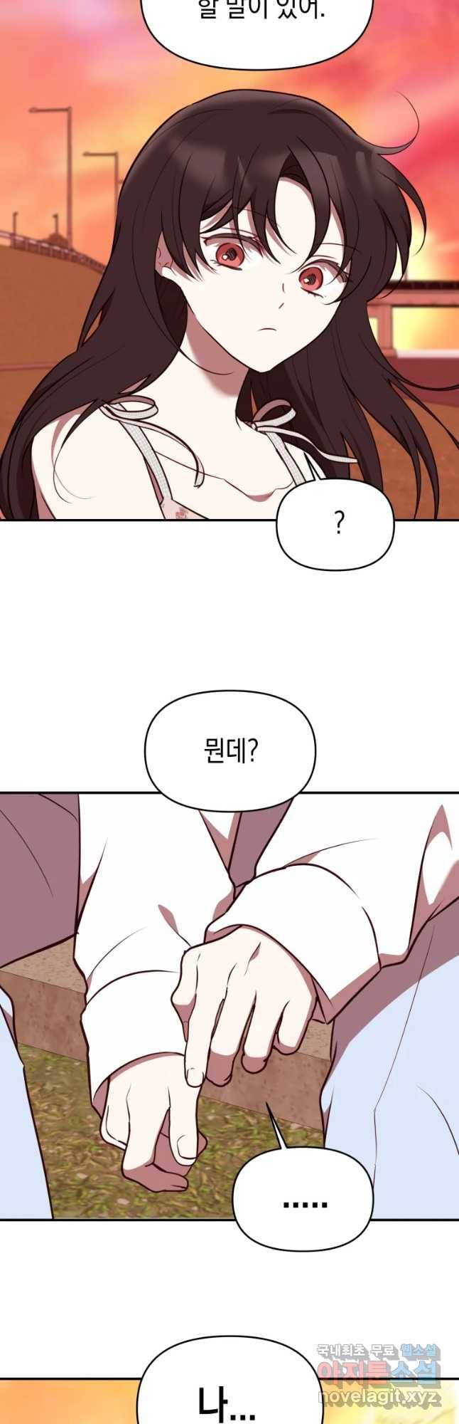 퍼펙트 마인 마지막 화 10