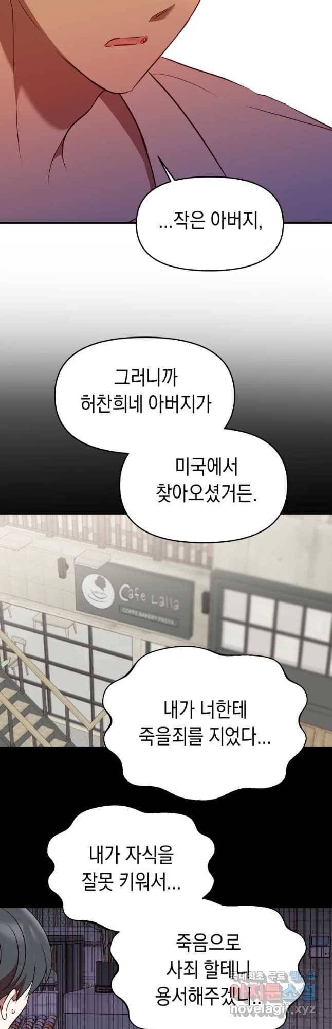 퍼펙트 마인 마지막 화 13