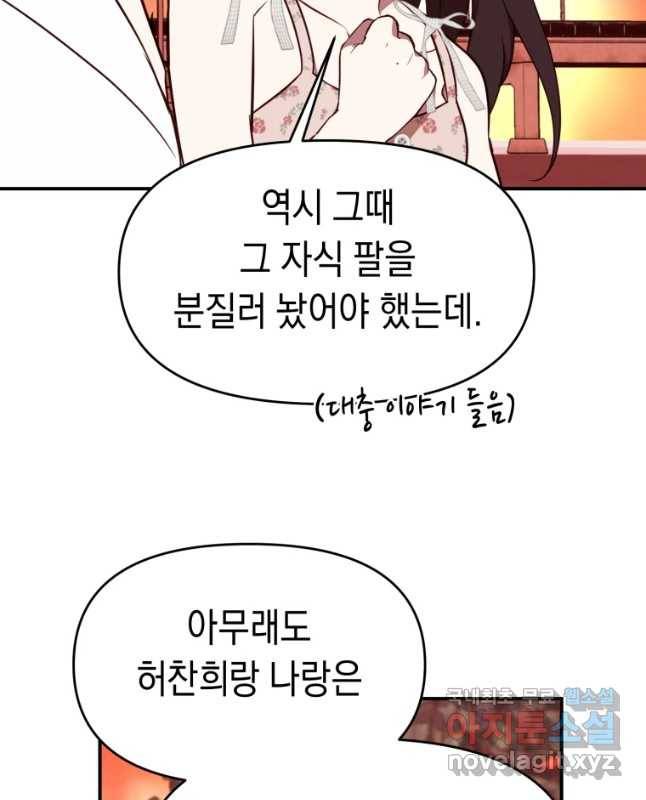 퍼펙트 마인 마지막 화 15