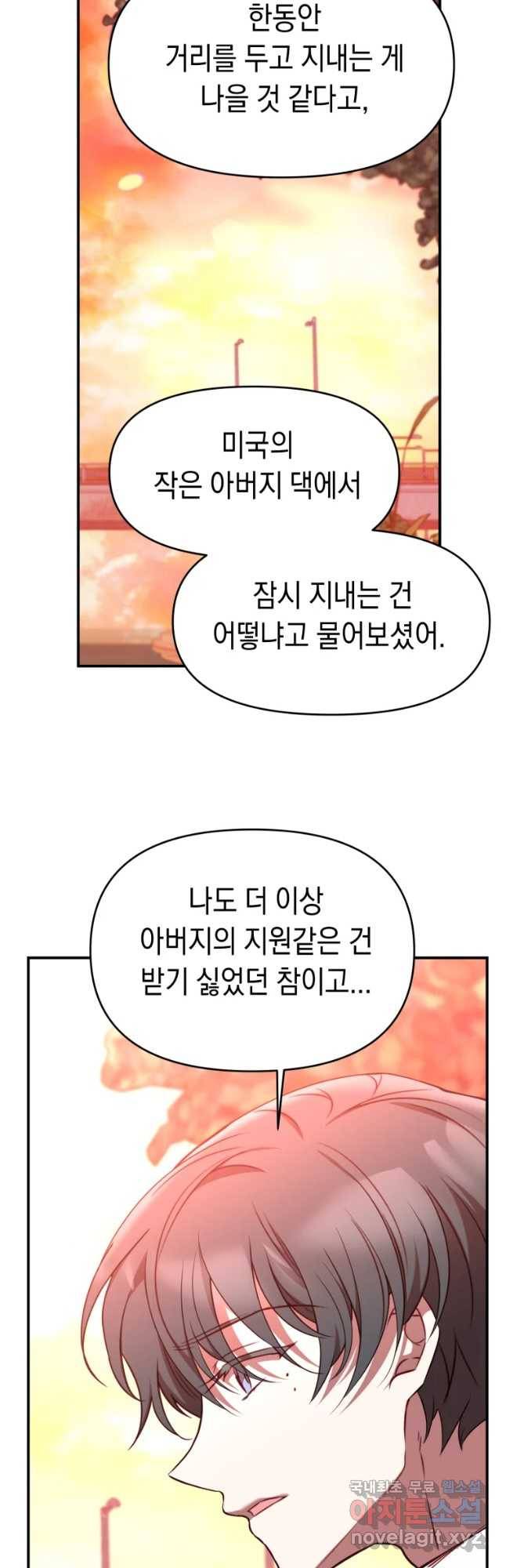 퍼펙트 마인 마지막 화 16