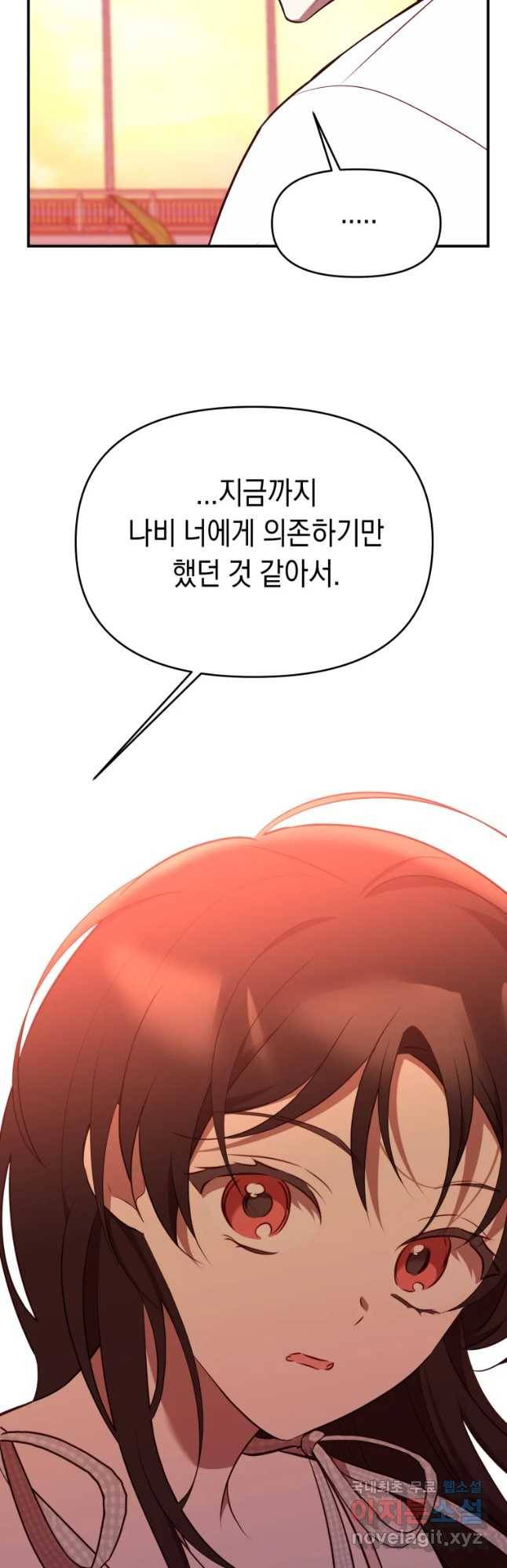 퍼펙트 마인 마지막 화 17
