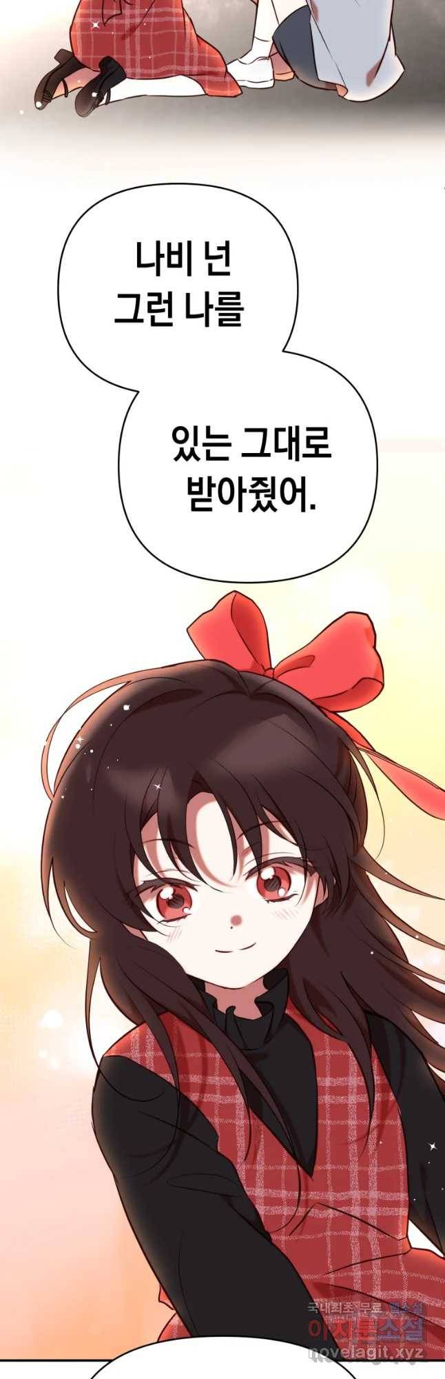 퍼펙트 마인 마지막 화 21