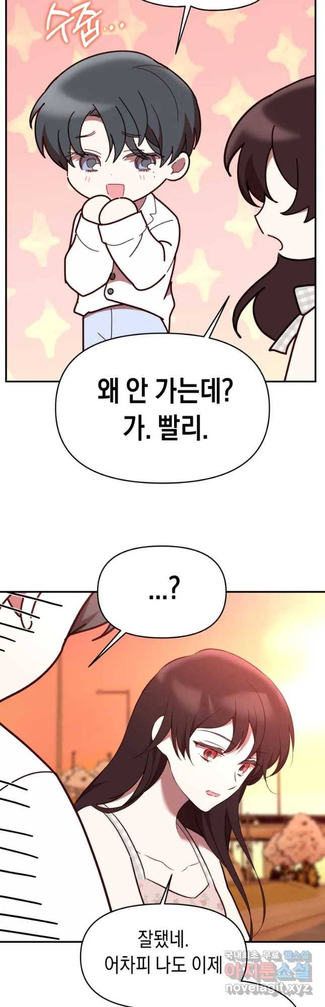 퍼펙트 마인 마지막 화 27