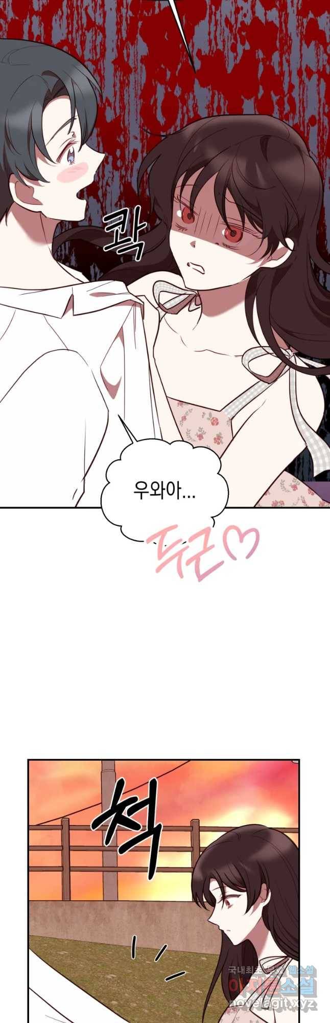 퍼펙트 마인 마지막 화 35