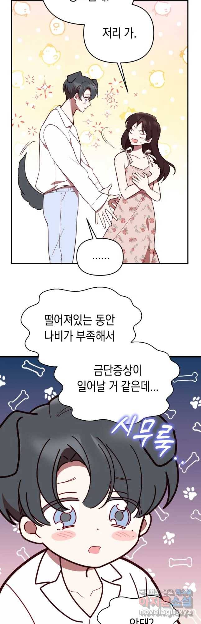 퍼펙트 마인 마지막 화 37